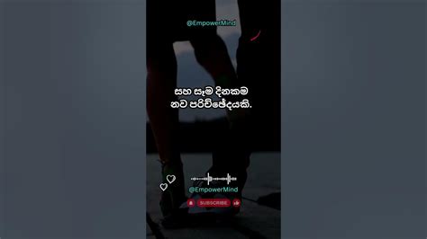 ආදරය කියන්නේ කතාවක් ️💕 Sinhala Facts Trending Viral Fact