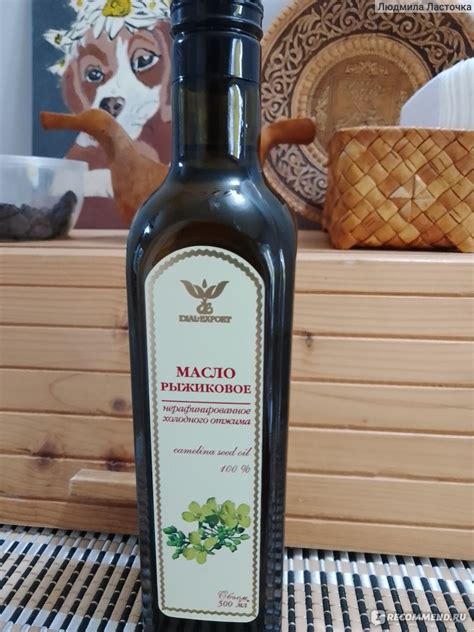 Масло Dial Export Рыжиковое нерафинированное - «Вкусное масло » | отзывы