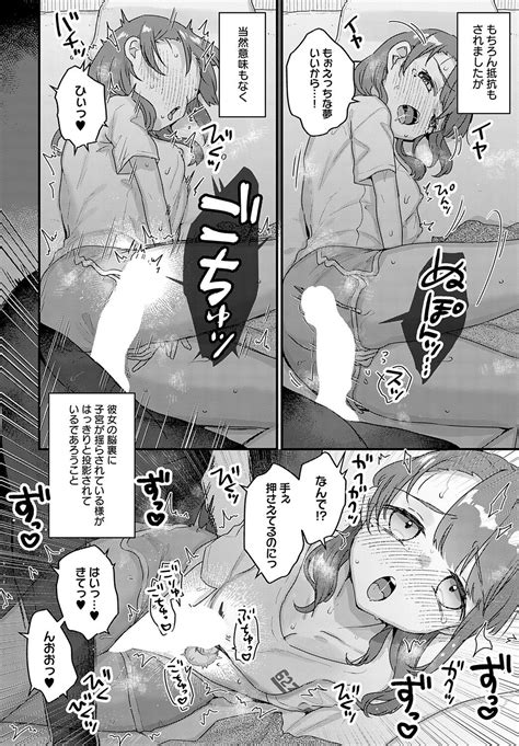 COMIC Anthurium Page Nhentai Hentai Doujinshi And Manga