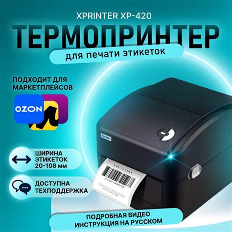 Принтер этикеток и штрих кодов термопринтер Xprinter XP-420B черный ...