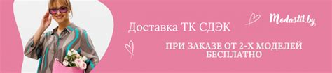 Белорусский трикотаж купить с доставкой по России