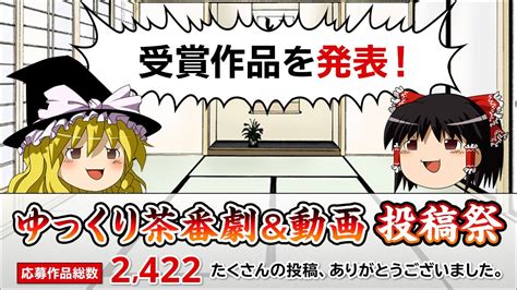 柚葉ゆっくり茶番劇の商標登録問題の現在！本名や顔が特定？経緯やその後・プロフィールも総まとめ