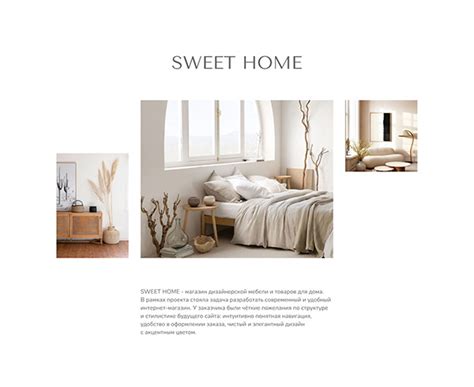 Интернет-магазин мебели и товаров для дома SWEET HOME on Behance