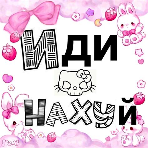 Пин от пользователя itsdarryy на доске mems | Милые сообщения, Смешные ...