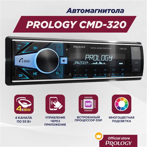 Автомагнитола PROLOGY CMD-320 FM/USB/BT ресивер 1DIN с DSP процессором1 ...