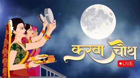 Karwa Karva Chauth 2024 Date In India Moonrise Time Today Aaj Chand