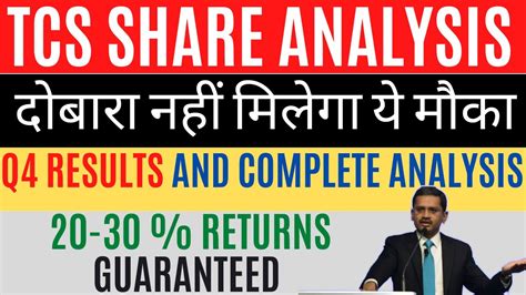 Tcs Share News Tcs Share Tcs Q4 Results Tcs Dividend 2021