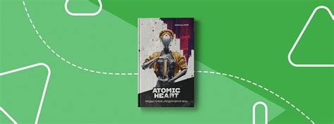 Пятничные чтения: Atomic Heart. Предыстория «Предприятия 3826 ...