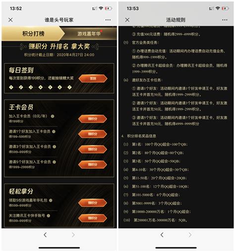 头号玩家领100个月超级会员100q币 前30万名必得5q币 全民淘