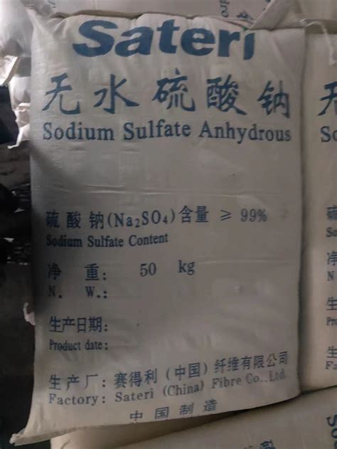 2023 Sodium Sulphate Anhydrous Price Sodium Sulfate Anhydrous Na2so4