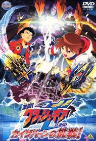 gekitou crush gear turbo anime tv