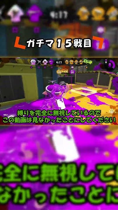 【5本メンミ】今更スプラ2を楽しむ男性『縛りお試し動画』その1【splatoon 2（スプラトゥーン2）】モネットy スプラ スプラ2 スプラトゥーン2 Shorts Youtube