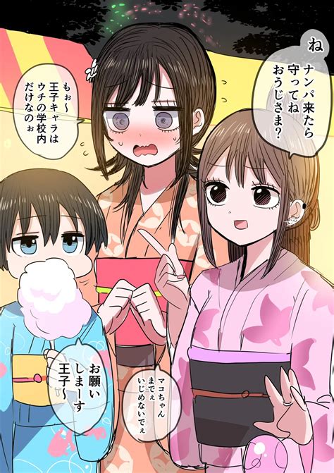 Sotobenkei No Ouji Sama Page 75 Nhentai Hentai Doujinshi And Manga