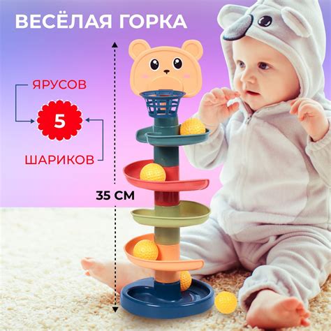 Игрушка пирамидка, веселая горка с шариками, развивающая игрушка для ...
