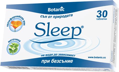 Слийп | Против безсъние | За спокоен сън | Sleep | Botanic