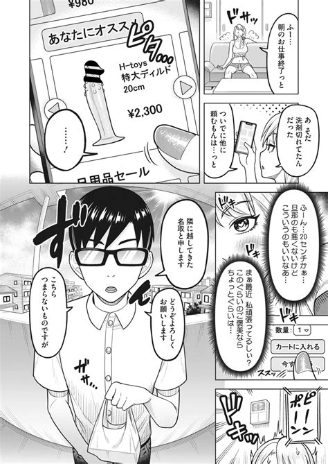 COMIC HOTMiLK Koime Vol 41 Page 45 Nhentai Hentai Doujinshi And Manga