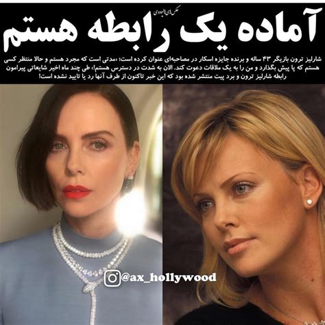 شارلیز - عکس ویسگون