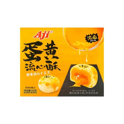 aji lava cake egg yolk flavor  exotic snacks company