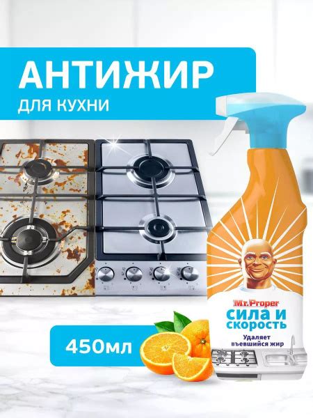 Чистящее средство для кухни спрей Mr.Proper лимон 450 мл - купить с ...