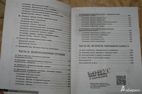 Книга: Тренировочная зона 2. Продвинутые техники физических тренировок ...