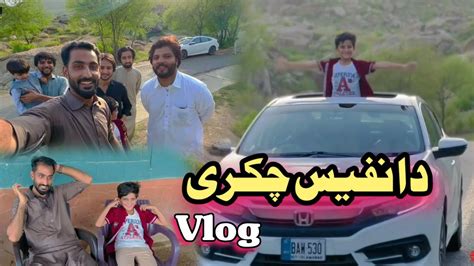 Da Nafees Chakari Pashto Funny Vlog Afaq Aw Nafees 2023 YouTube