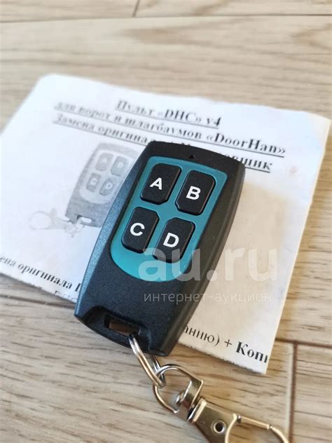 Пульт для ворот и шлагбаумов DoorHan Dublicator DHC v4 — купить в ...