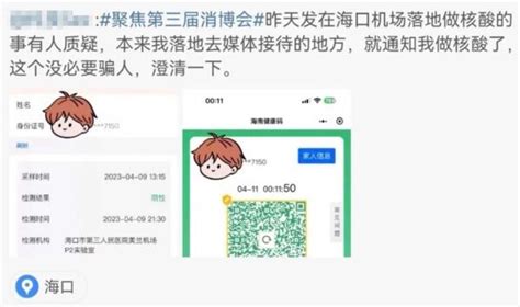 海口消博会承诺不查核酸 却传机场重启落地检 ＊ 阿波罗新闻网