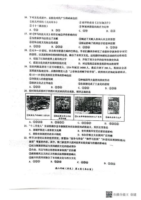 北京市海淀区2022 2023学年高二下学期期末练习历史试卷 教习网试卷下载