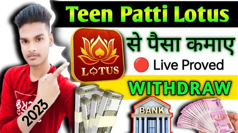 Teen Patti Lotus Se Paisa Kaise Withdraw Kare Teen Patti Lotus