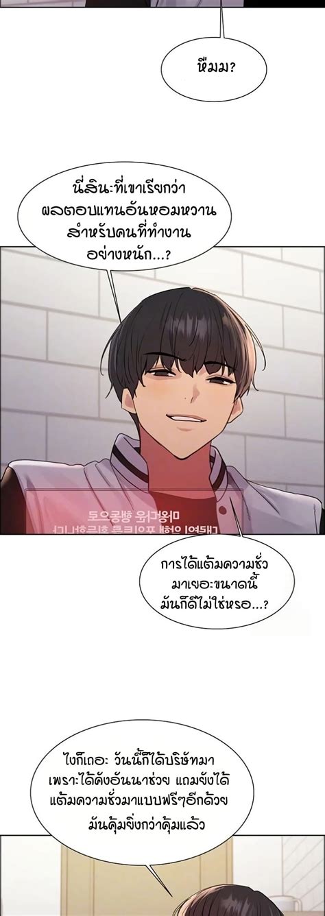 อาน Sex stop Watch ตอนท 134 134 TH แปลไทย Niceoppai