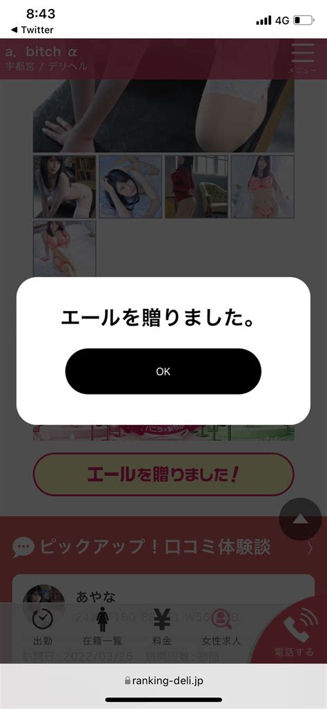 あやな🏰ミスヘブン2022出場します🍓 On Twitter ／ バニラ駅ちか新人クイーン 👑 🌸 駅ちか推し上げ参加中 🌸 いい