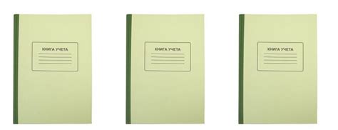 LITE Книга учета А4, 128 листов, 3 шт - купить с доставкой по выгодным ...