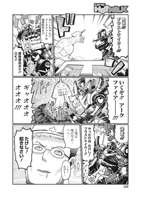 COMIC HOTMILK Page Nhentai Hentai Doujinshi And Manga