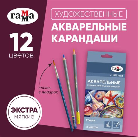 Акварельные карандаши купить на OZON по низкой цене
