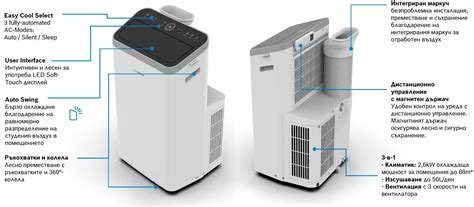 Мобилен климатик Bosch Cool 4000, 9000 BTU, A+
