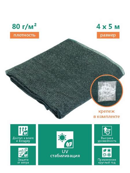 Сетка затеняющая, 80 г-кв.м - купить по выгодны ценам в интернет ...
