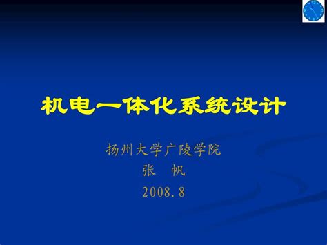 机电一体化1 1word文档在线阅读与下载无忧文档