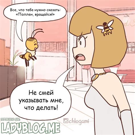 Поллен в шоке! // Комикс Леди Баг и Супер-Кот - ЛедиБлог