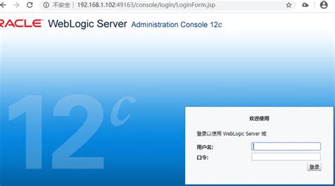 Oracle应急响应漏洞应急oracle Weblogic Server远程代码执行漏洞（cve 2021 2109） Csdn博客