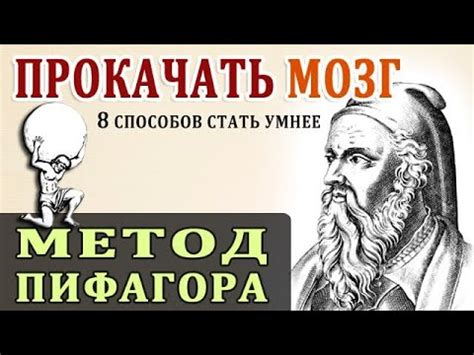 Как Стать Умнее. Упражнения на Развитие Мозга. Саморазвитие - YouTube