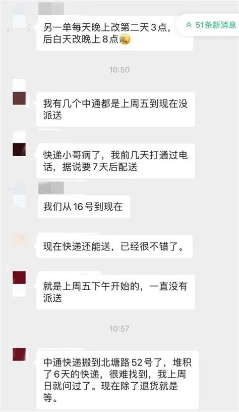 “快递小哥全阳了，都在发烧！”杭州有站点全体感染，催件电话猛增！网友着急：药啥时能送到许先生防护小蔡