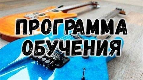 Как играть на электрогитаре самостоятельно с нуля
