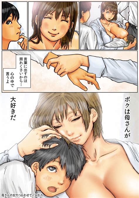 Kaasan No Ana Tsukawasete Page Nhentai Hentai Doujinshi And Manga