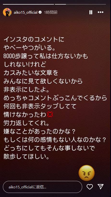 Aiko、不快感あらわ「カスみたいな文章をみんなに見て欲しくない」一部コメントを非表示に 芸能写真ニュース 日刊スポーツ