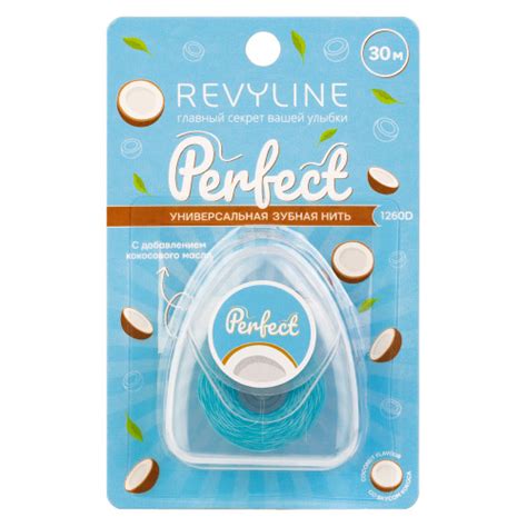 Зубная нить Revyline Perfect, кокос, 30 м, купить в интернет-магазине ...