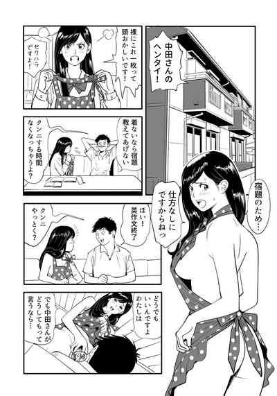 Sex Education Nhentai Hentai Doujinshi And Manga
