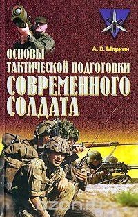 Книги жанра "Спецслужбы" - скачать бесплатно, читать онлайн