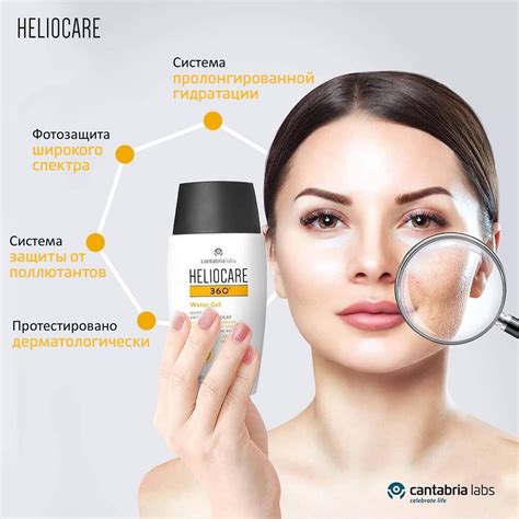 Солнцезащитный увлажняющий гель-флюид с СЗФ 50+ Heliocare 360º Water ...