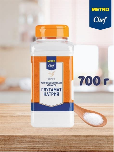 Приправа Глутамат натрия Е621 специи для мяса, супов и гарниров, 700 г ...