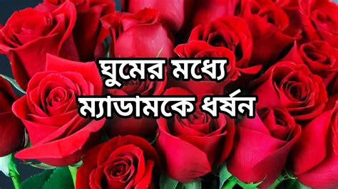 Bangla Choti Golpo Full Story In B Audio Golpo Beautiful Mature Saree Chachi Cheating Hasband